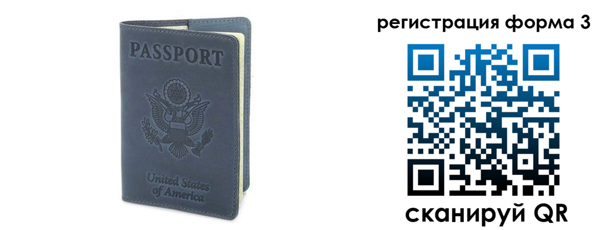 временная регистрация недорого в Радужном