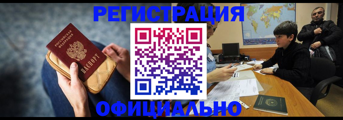 временная регистрация адрес в Радужном