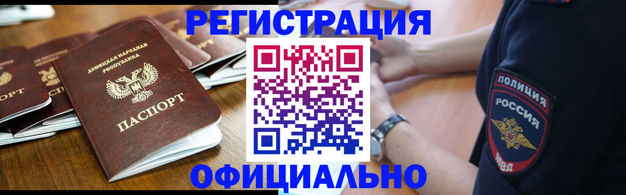 прописка паспорт в Радужном