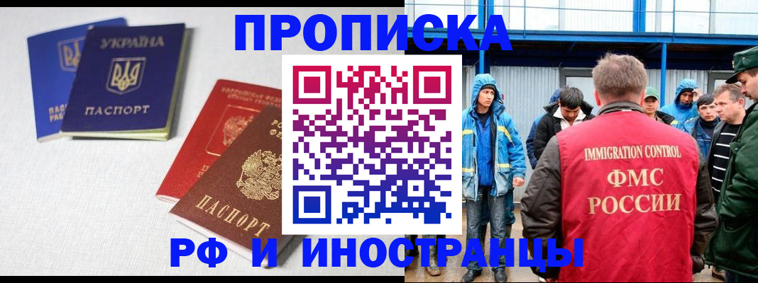 временная регистрация в квартире в Радужном