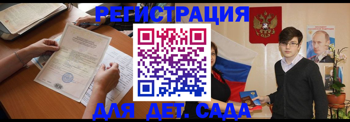 прописка законно в Радужном